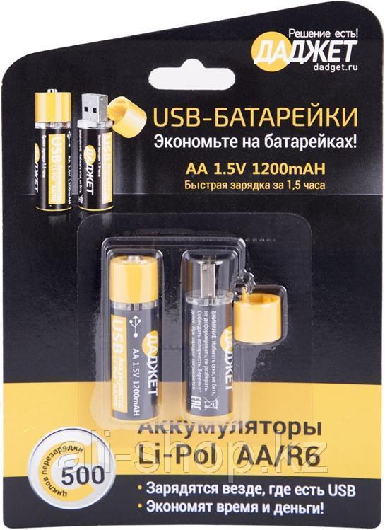 Аккумуляторы АА USB-батарейки, 2 шт. - фото 4 - id-p113463905