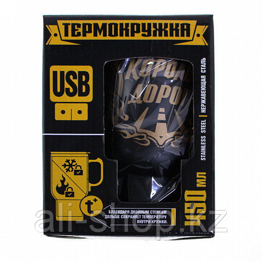 Термокружка с USB - Король дорог, 450 мл - фото 3 - id-p113464580