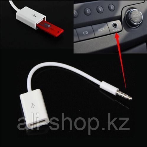 Переходник AUX папа - USB мама - в машину, белый - фото 6 - id-p113464938