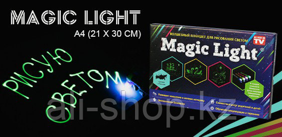 Волшебный планшет для рисования светом Magic Light - фото 1 - id-p113464534