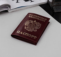 Обложка для паспорта - Герб, тиснение фольга, гладкий, бордовый