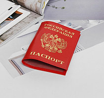 Обложка для паспорта - Герб, тиснение, глянцевый, красный