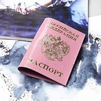Обложка для паспорта - Герб, розовый