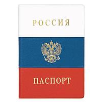 Обложка для паспорта - Россия