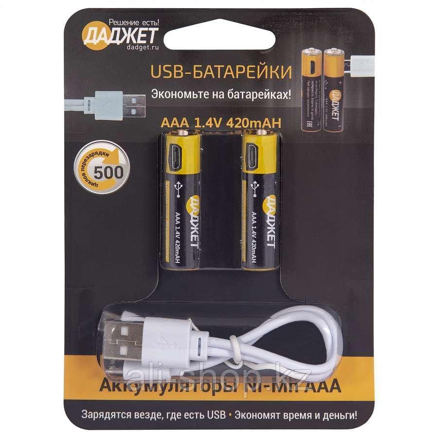 USB батарейки NiMh типа ААА (2 шт) - фото 3 - id-p113466873