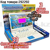 Англо-русско-казахский компьютер обучающий на 3 языках для детей 33 функции обучения с играми и музыкой