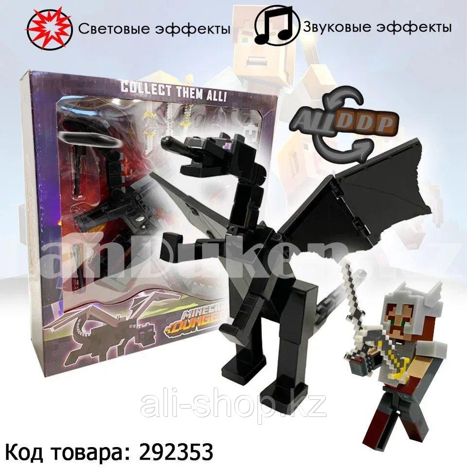 Набор фигурок игровой для детей из серии Майнкрафт "Minecraft" с драконом и аксессуарами 9 предметов No:20136 - фото 1 - id-p113469318