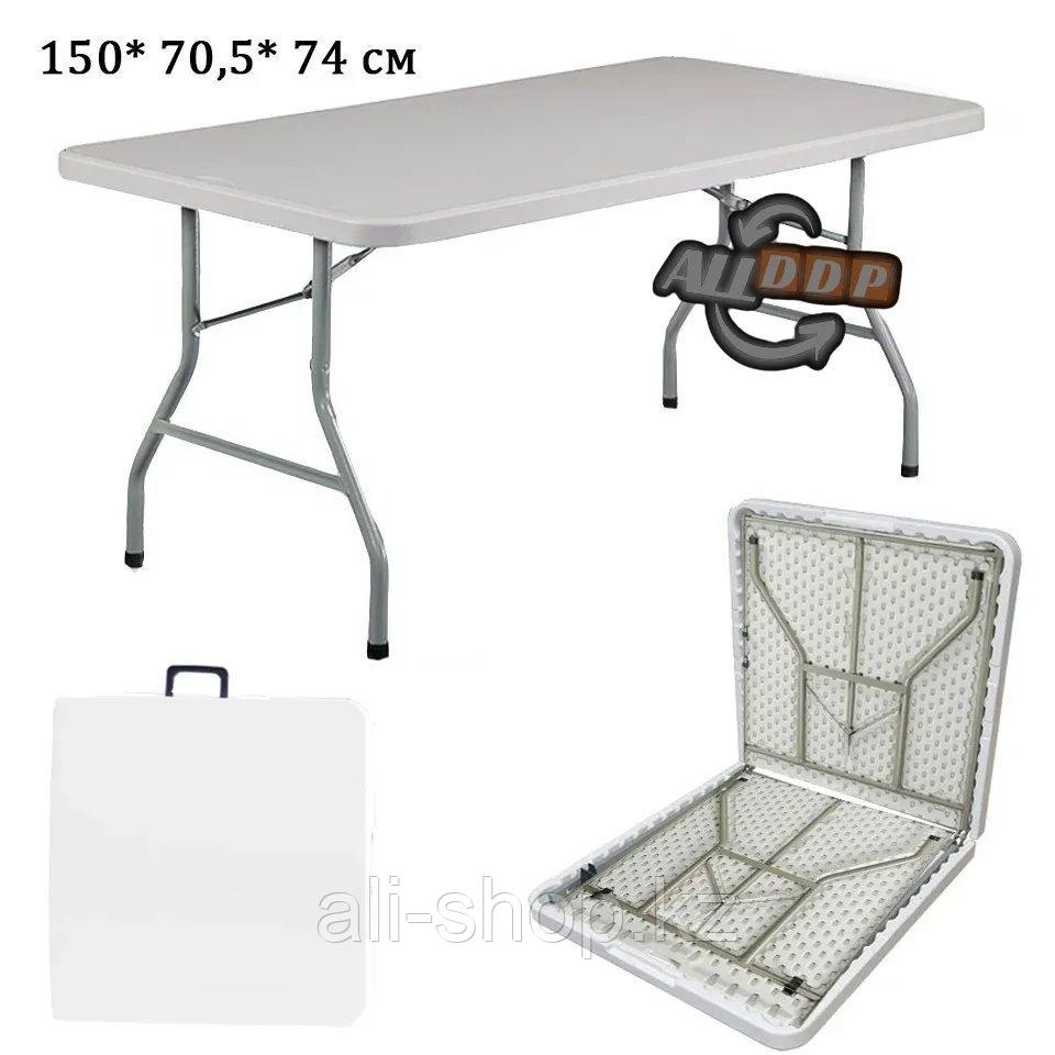 Раскладной стол чемодан для пикника Folding Table "150* 70,5* 74 см" (туристический столик) белый - фото 1 - id-p113468089