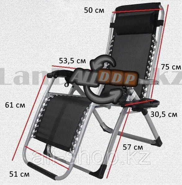 Кресло шезлонг складной усиленный каркас с подголовником, подлокотниками и подставкой для телефона и стакана - фото 4 - id-p113468100