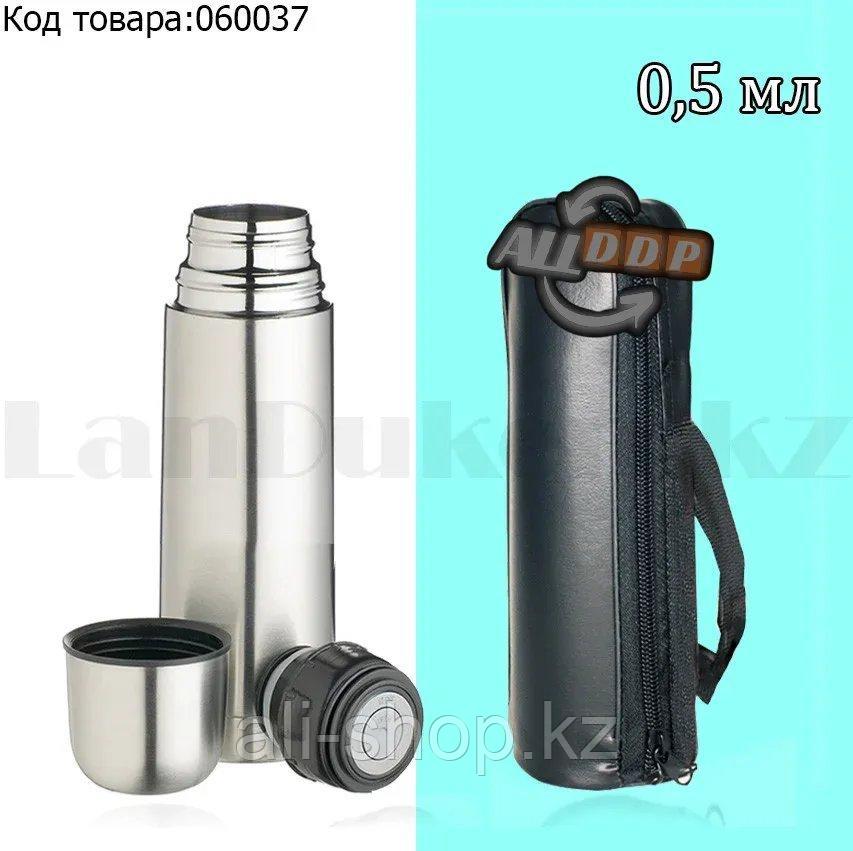 Термос для чая High Grade Vacuum Flask 0,5 L с чехлом - фото 1 - id-p113468997