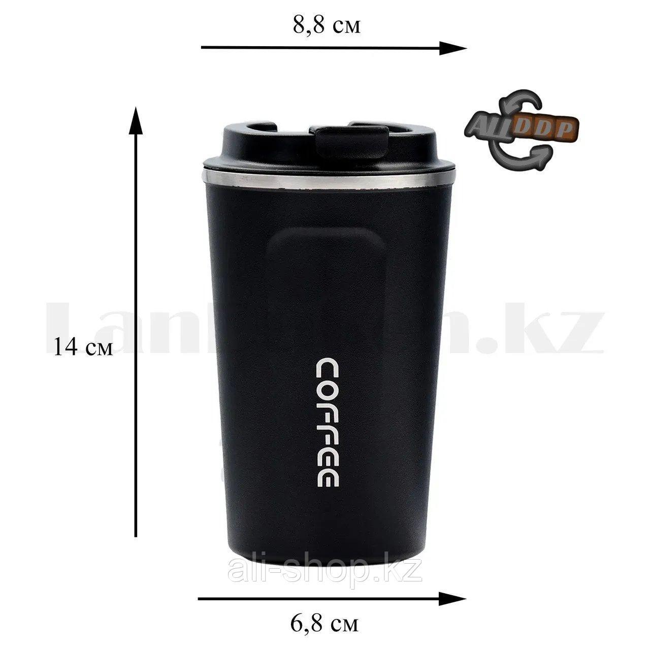 Термокружка с поилкой вакуумная двухслойная из нержавеющей стали для кофе "Coffee" 350 мл в ассортименте - фото 2 - id-p113469034