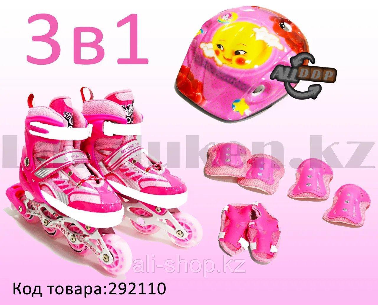 Ролики раздвижные с защитным снаряжением и гелиевыми колесами розовый комплект - фото 1 - id-p113469510