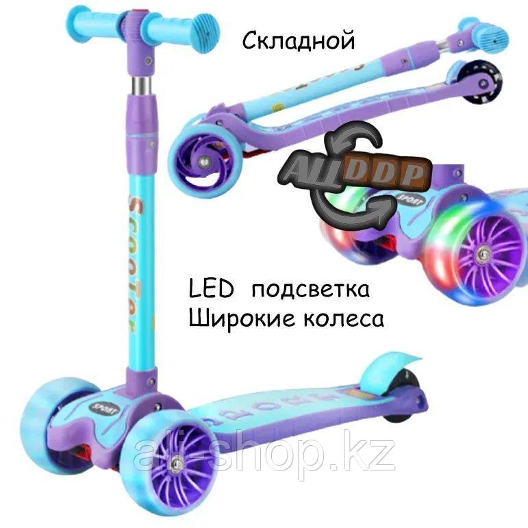 Детский самокат трехколесный складной с LED подсветкой колес с регулируемой ручкой Sport scooter голубой - фото 1 - id-p113469525