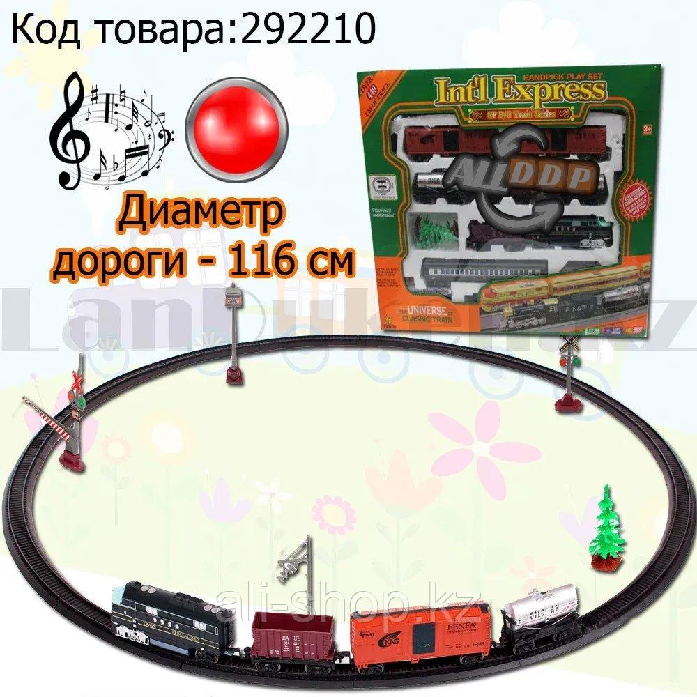 Набор игрушечный железная дорога и поезд на батарейках со световым индикатором и музыкальным сопровождением - фото 1 - id-p113469139
