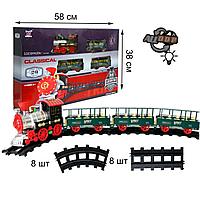 Игрушечный набор железная дорога и поезд со свето-звуковым сопровождением на 20 деталей Locomotive RailWay