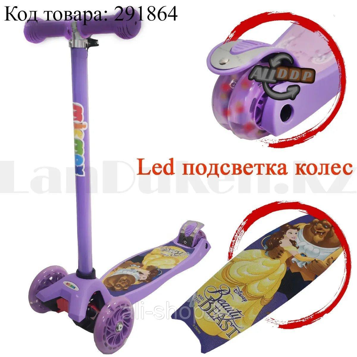 Детский самокат четырехколесный с LED подсветкой колес Красавица и Чудовище фиолетовый - фото 1 - id-p113469544