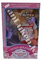Говорящая кукла "Чудо Малыш" с горшком и аксессуарами h=35 см
