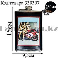 Фляга сувенирная с принтом Девушек и мотоцикла стальная нержавеющая сталь 280мл