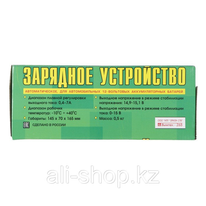 Зарядное устройство АКБ "Вымпел-265", 0.6-7 А, 12 В, до 100 Ач - фото 7 - id-p113470995