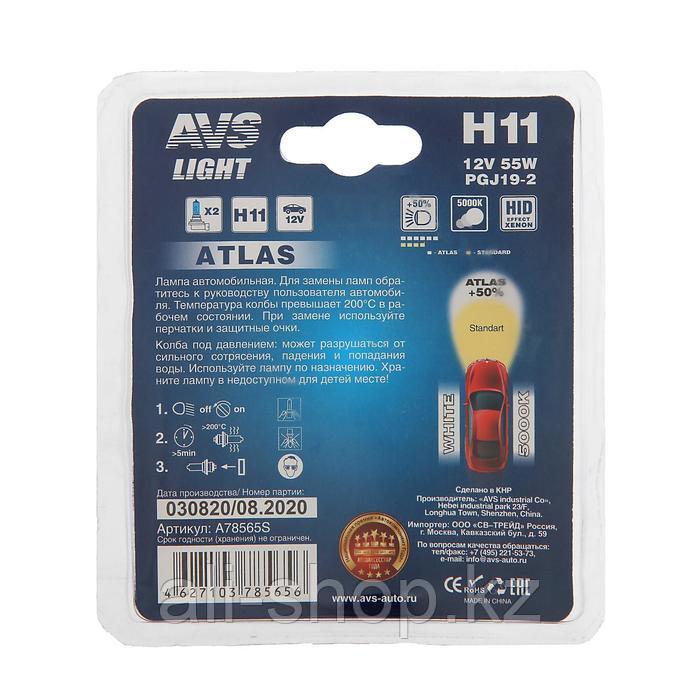 Лампа автомобильная AVS ATLAS 5000К, H11, 12 В..55 Вт, набор 2 шт - фото 2 - id-p113471914