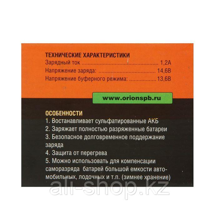 Зарядное устройство АКБ "Вымпел-05", автомат,1.2А,12В, для гелевых, кислотных и AGM АКБ - фото 6 - id-p113471325