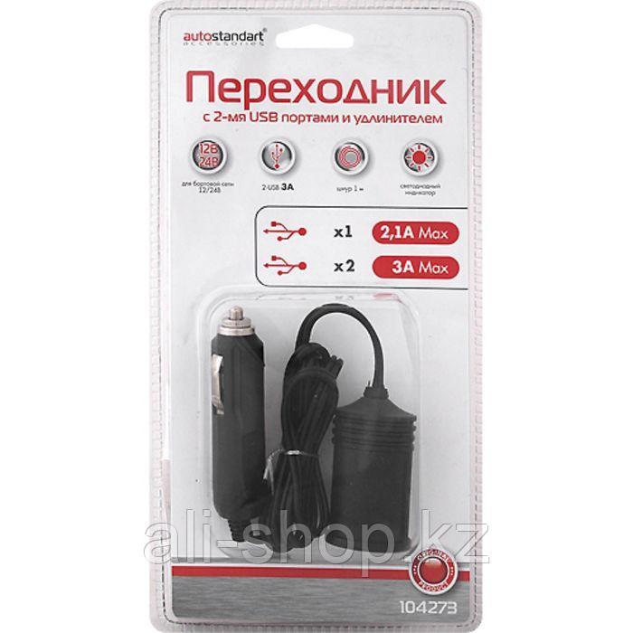 Переходник с 2 USB и удлинителем, 12/24В, ток зарядки 3А - фото 3 - id-p113471438