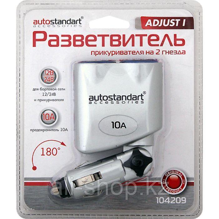 Разветвитель прикуривателя на 2 гнезда "ADJUST I", регулируемый, 12/24В, 10А - фото 6 - id-p113471525