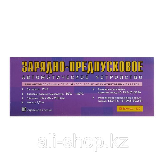 Зарядно-предпусковое устройство "Вымпел-410", 25 А, 12/24 В, до 240 Ач - фото 10 - id-p113471660