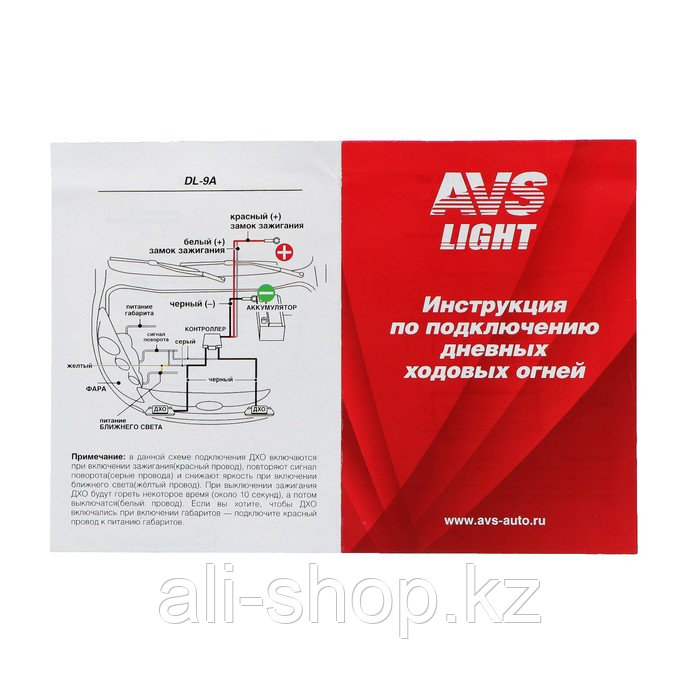 Дневные ходовые огни DRL AVS DL-6A, 153 x 33 x 17 мм, 2,4W, 6 светодиодов, набор 2 шт - фото 4 - id-p113473293