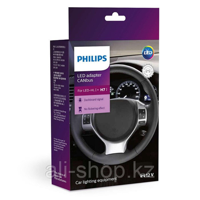 Обманка PHILIPS 12 В, H7, набор 2 шт, 18952C2 - фото 1 - id-p113474196