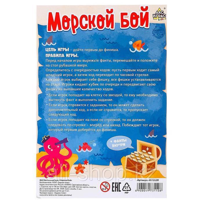 Игра-бродилка «Морской бой» - фото 4 - id-p113475915