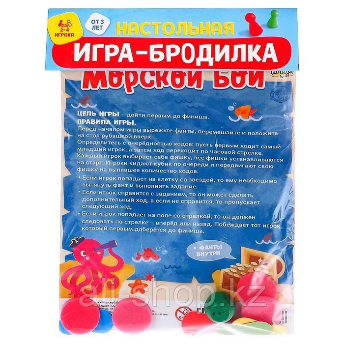 Игра-бродилка «Морской бой» - фото 5 - id-p113475915