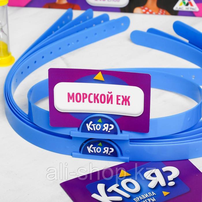 Настольная игра «Кто Я?» с пластиковыми ободками - фото 6 - id-p113475445