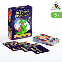 Игра «Детский Крокодил» на объяснение слов, 70 карт, 5+