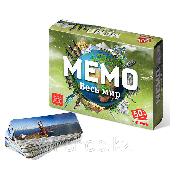 Настольная игра «Мемо. Весь мир», 50 карточек + познавательная брошюра - фото 1 - id-p113476099