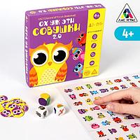 Настольная игра на внимание «Ох уж эти совушки. 2.0» новая версия, 4+