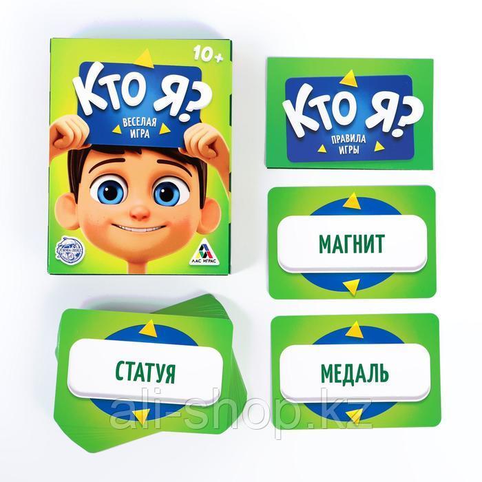 Настольная игра на угадывание «Кто Я?» - фото 2 - id-p113476153