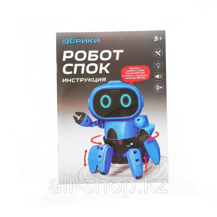Электронный конструктор «Робот Спок» - фото 4 - id-p113475643