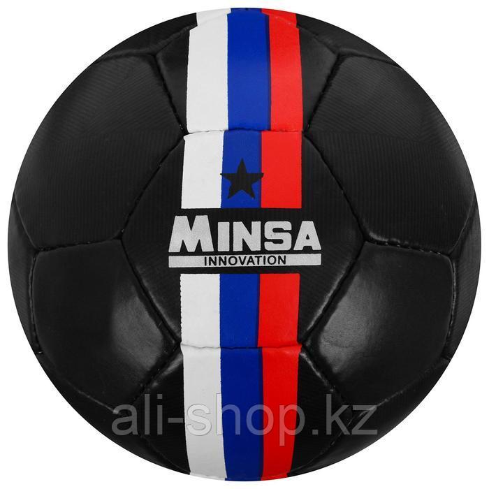 Мяч футбольный MINSA, размер 5, 32 панели, PU, ручная сшивка, латексная камера, 400 г - фото 1 - id-p113477052