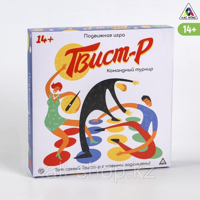 Подвижная игра «Твист-р. Командный турнир», 14+ - фото 1 - id-p113475692