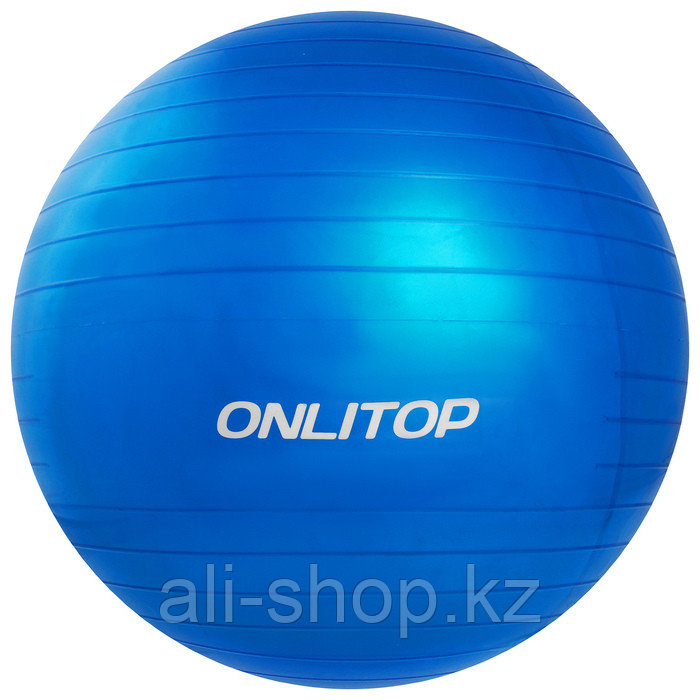 Фитбол, ONLITOP, d=65 см, 900 г, антивзрыв, цвет голубой - фото 1 - id-p113477148