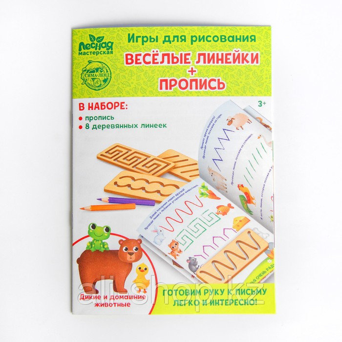 Пропись с линейками «Дикие и домашние животные», 8 линеек - фото 3 - id-p113476435