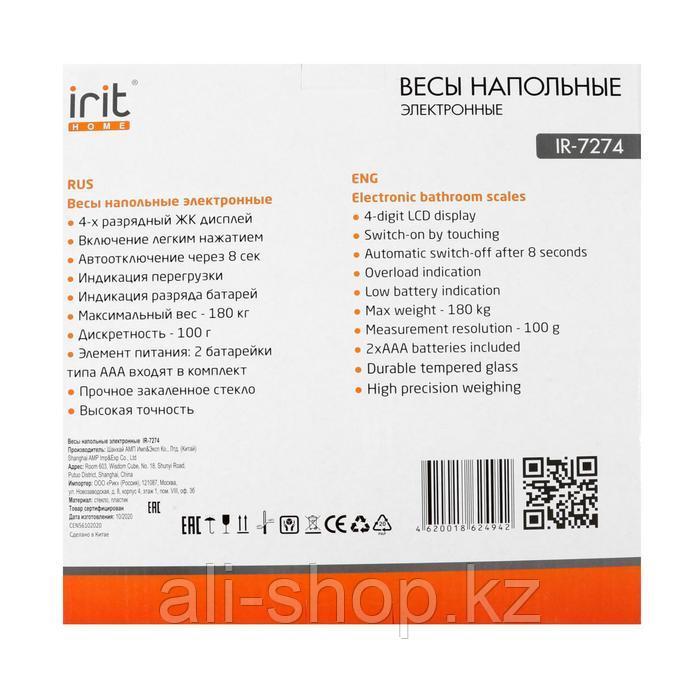 Весы напольные Irit IR-7274. электронные, до 180 кг, 2хААА, стекло, рисунок "кувшинки" - фото 6 - id-p113478077
