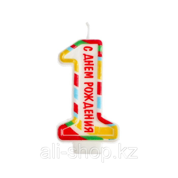 Свеча в торт цифра 1 "С Днем рождения" - фото 2 - id-p113476518