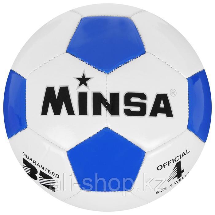 Мяч футбольный MINSA, размер 4, 32 панели, PVC, машинная сшивка - фото 1 - id-p113477441