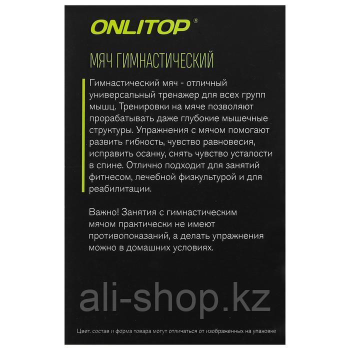 Фитбол, ONLITOP, d=65 см, 900 г, антивзрыв, цвет оранжевый - фото 3 - id-p113477455