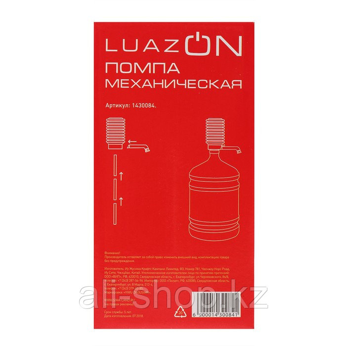 Помпа для воды LuazON, механическая, прозрачная, под бутыль от 11 до 19 л, голубая - фото 7 - id-p113478848