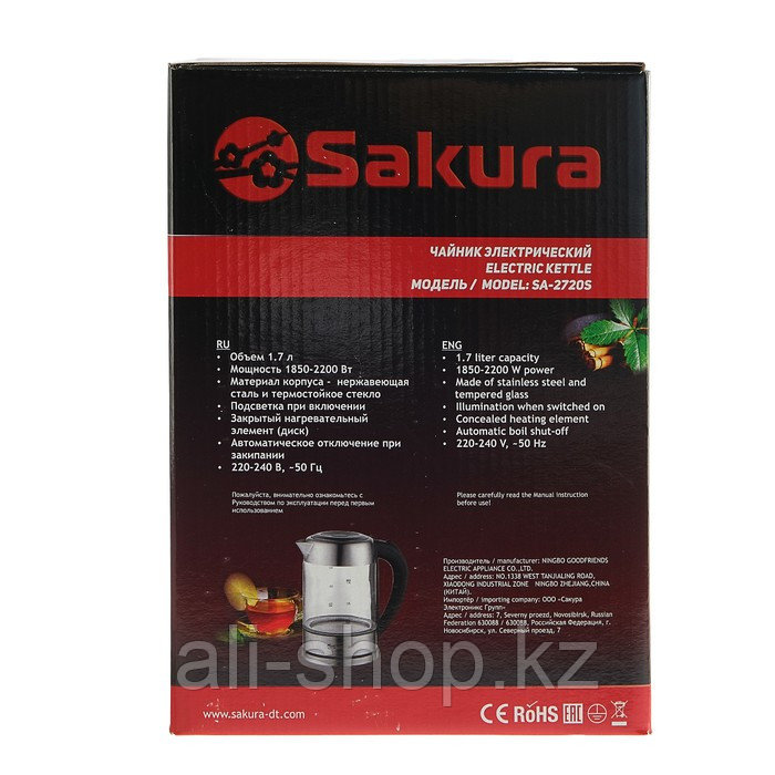 Чайник электрический Sakura SA-2720SBK, стекло, 1.7 л, 2200 Вт, серебристый - фото 8 - id-p113478889