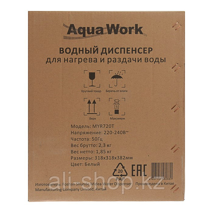 Кулер для воды AquaWork 720-T, только нагрев, настольный, 500 Вт, белый - фото 8 - id-p113478936