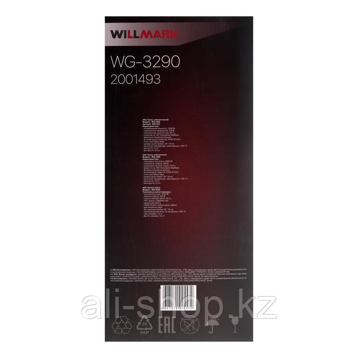Гриль электрический WILLMARK WG-3290, 2200 Вт, антипригарное покрытие, 29x24 см - фото 9 - id-p113478963